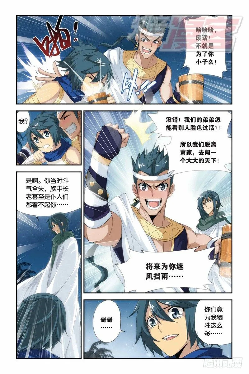 61（上） 第8页