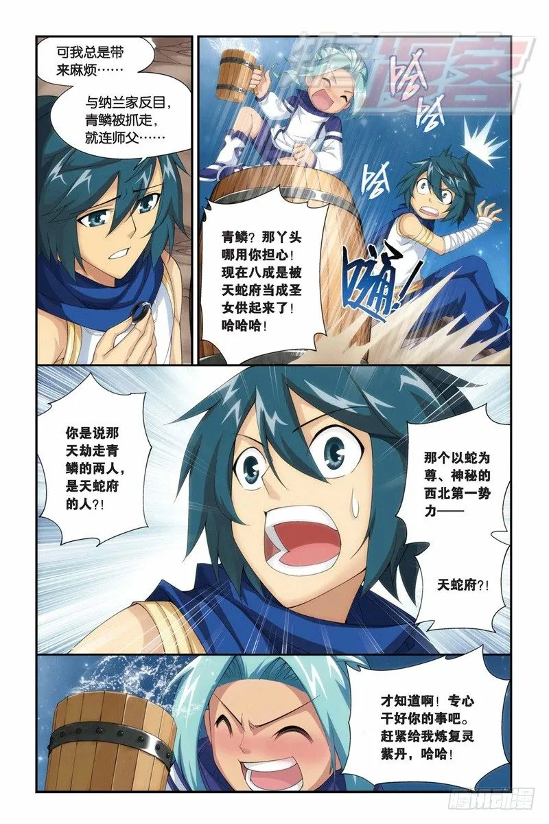 61（上） 第10页