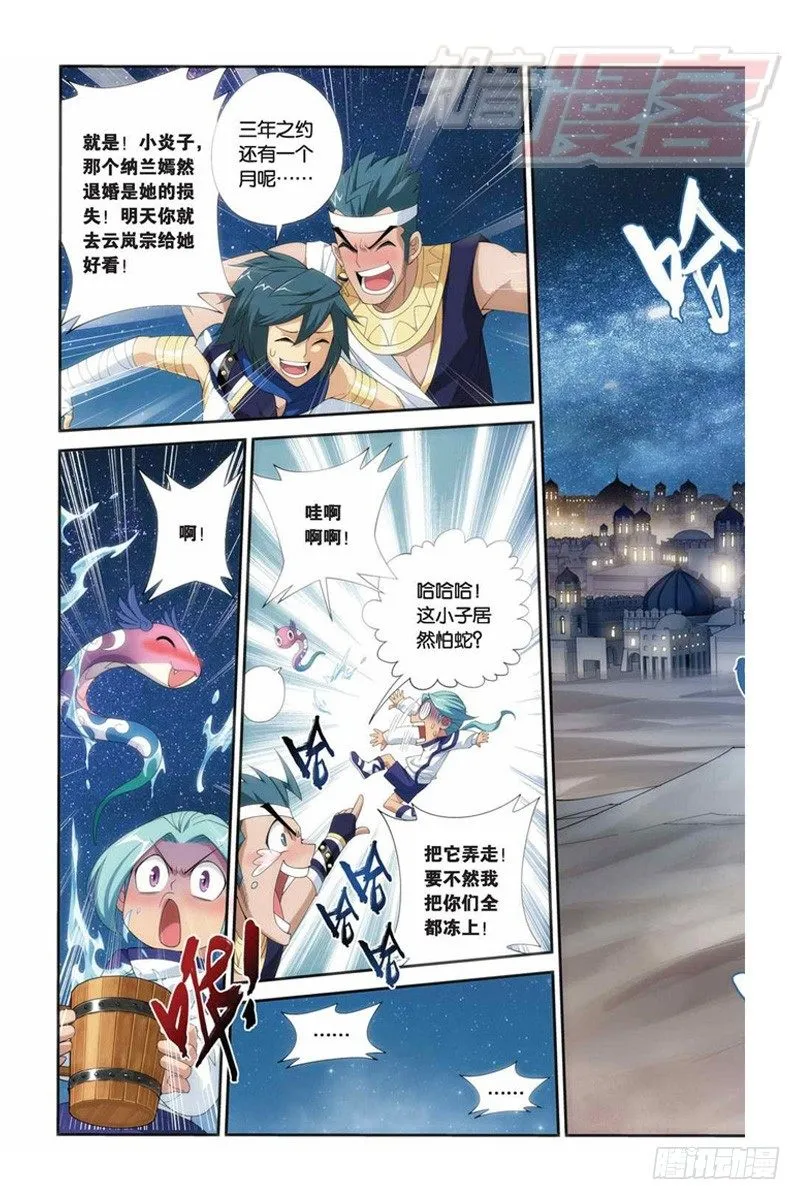61（上） 第11页