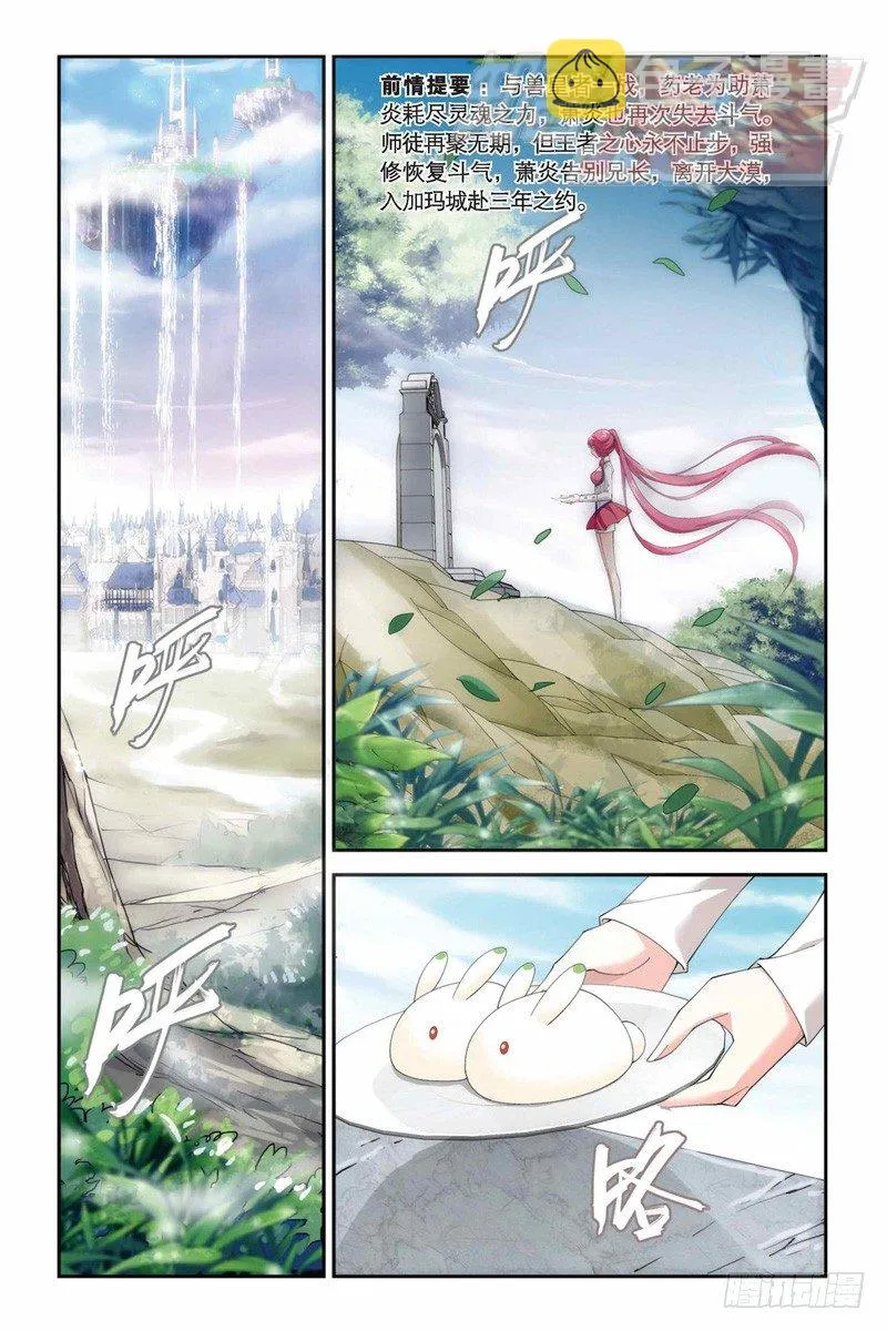 61（下） 第3页