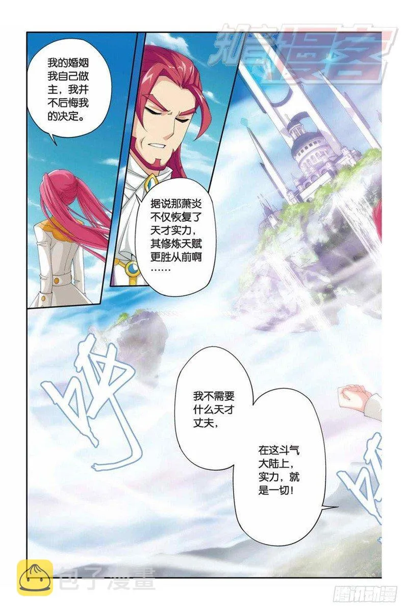 61（下） 第5页