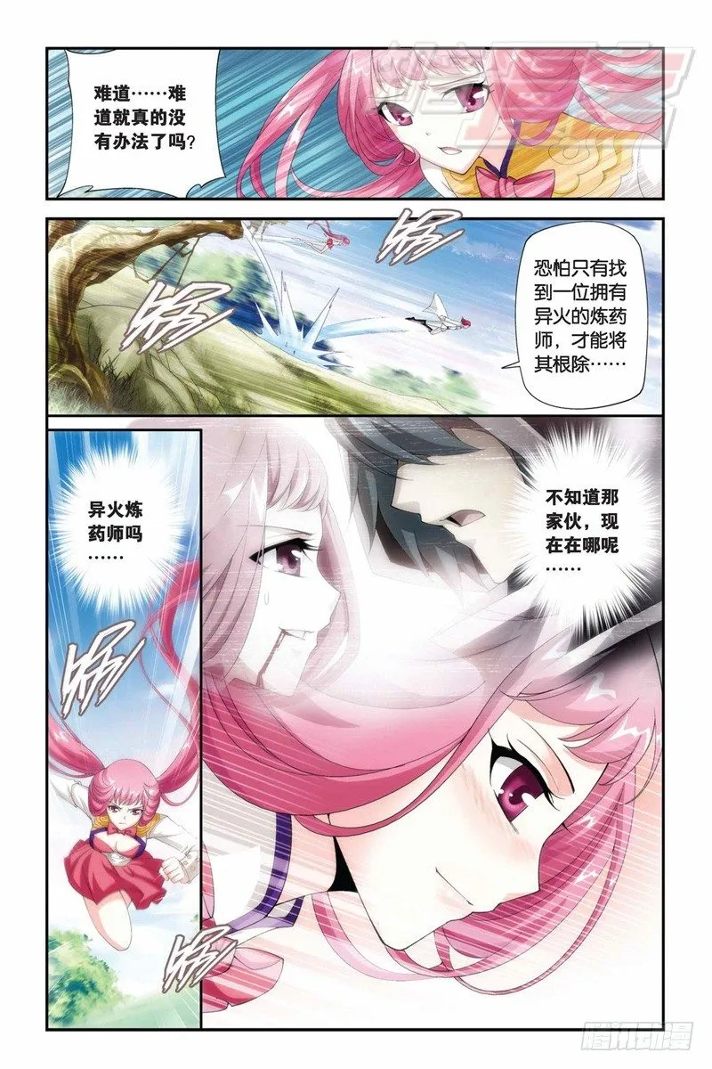 61（下） 第8页