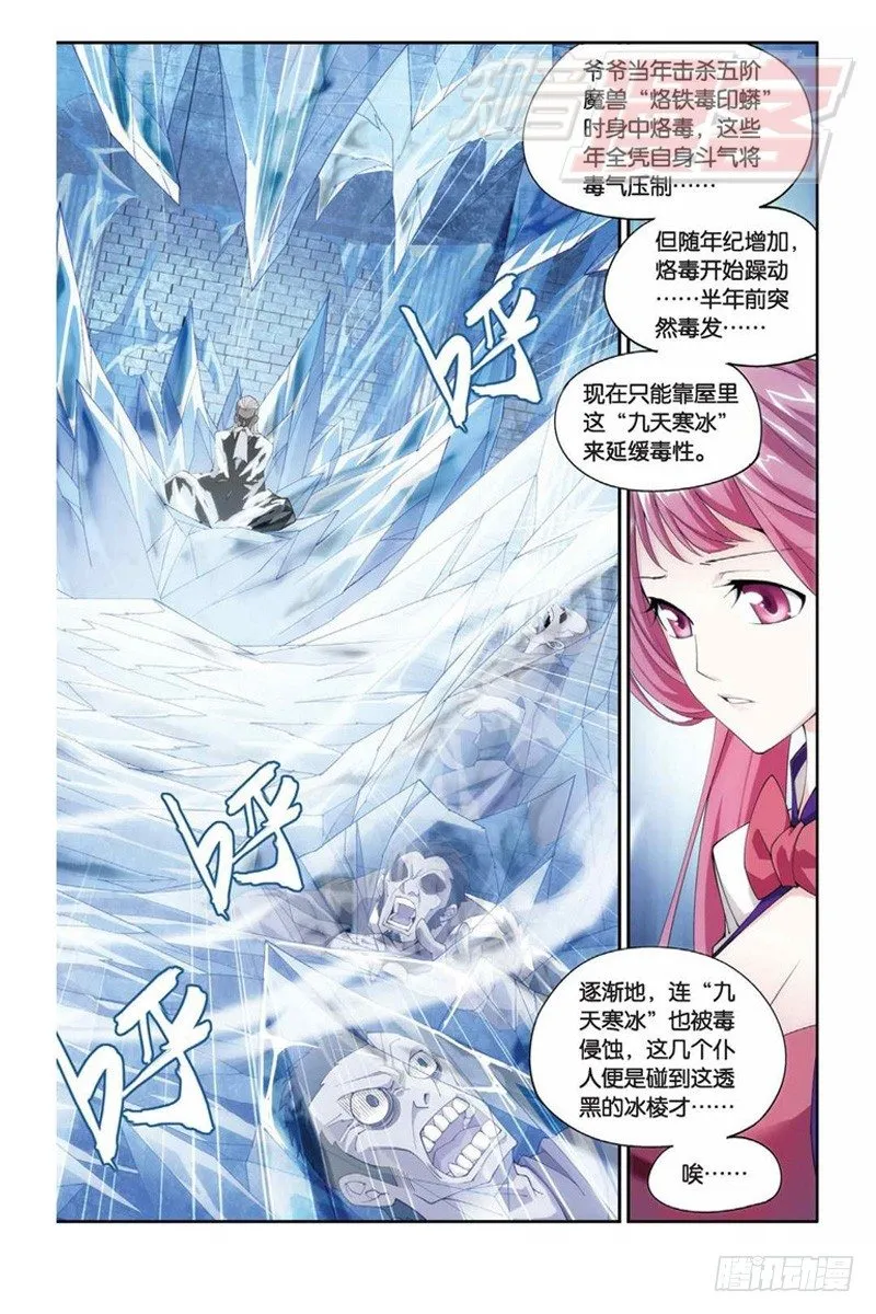 63（上） 第12页