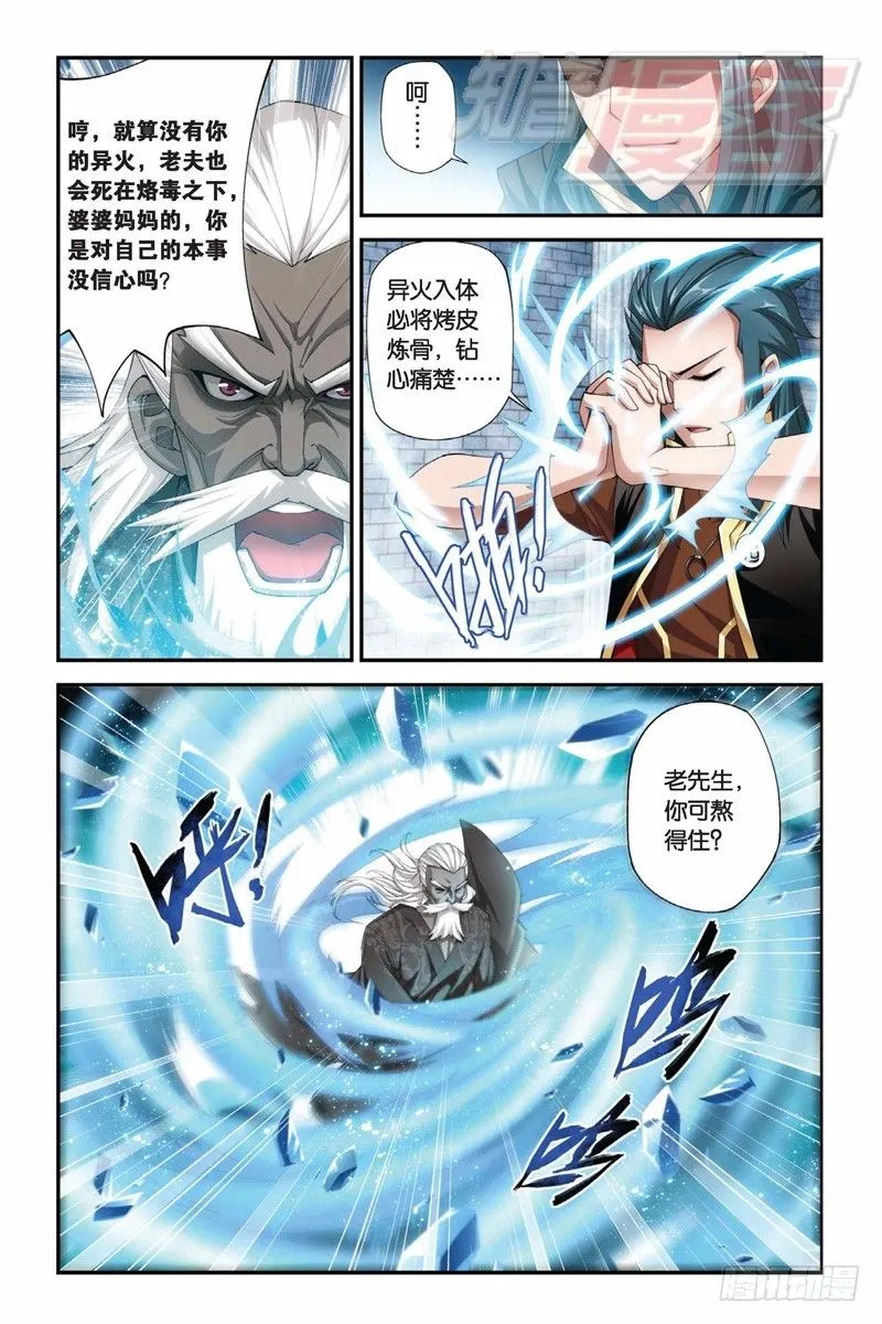 63（下） 第8页