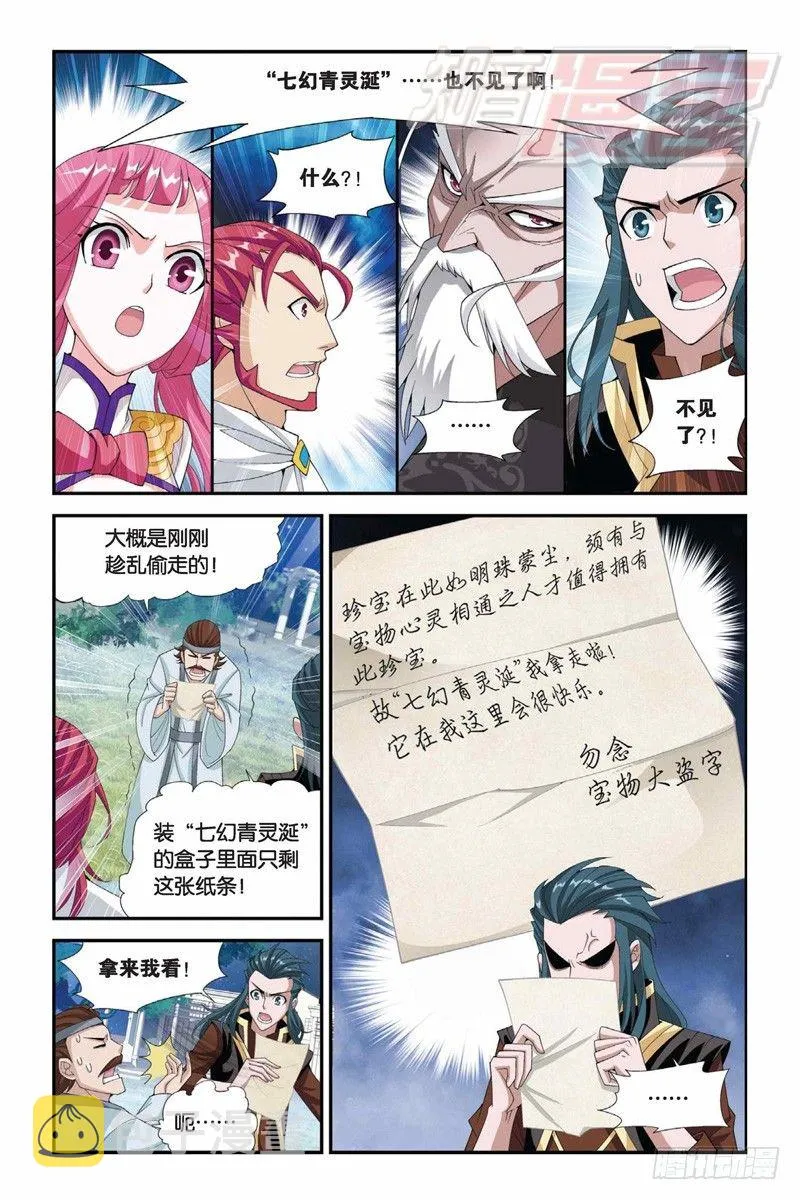 64(下） 第7页