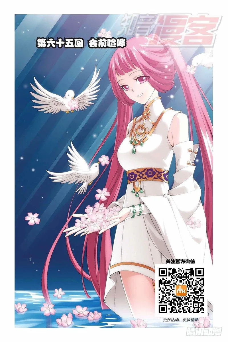 65（上） 第1页