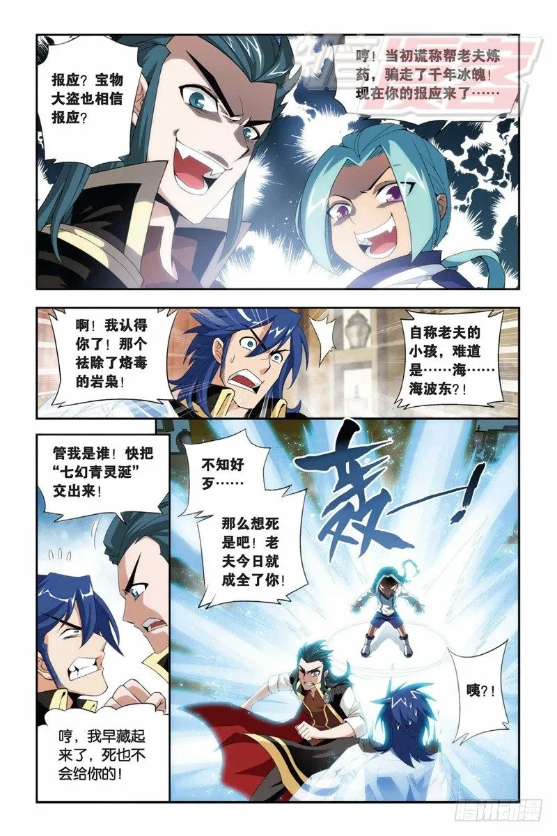 66（上） 第7页