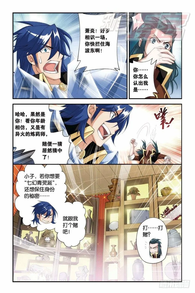 66（上） 第8页