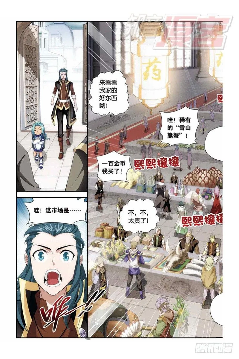 65（下） 第5页