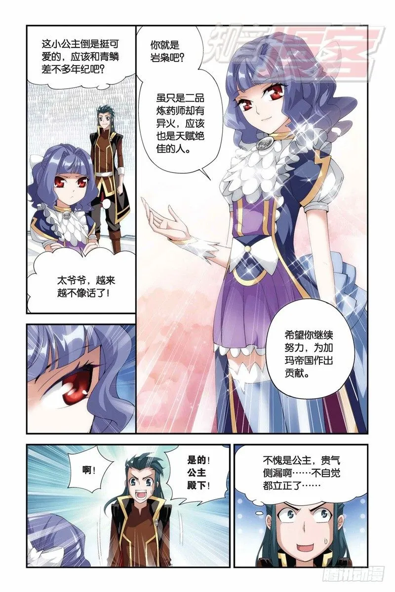 67（上） 第11页