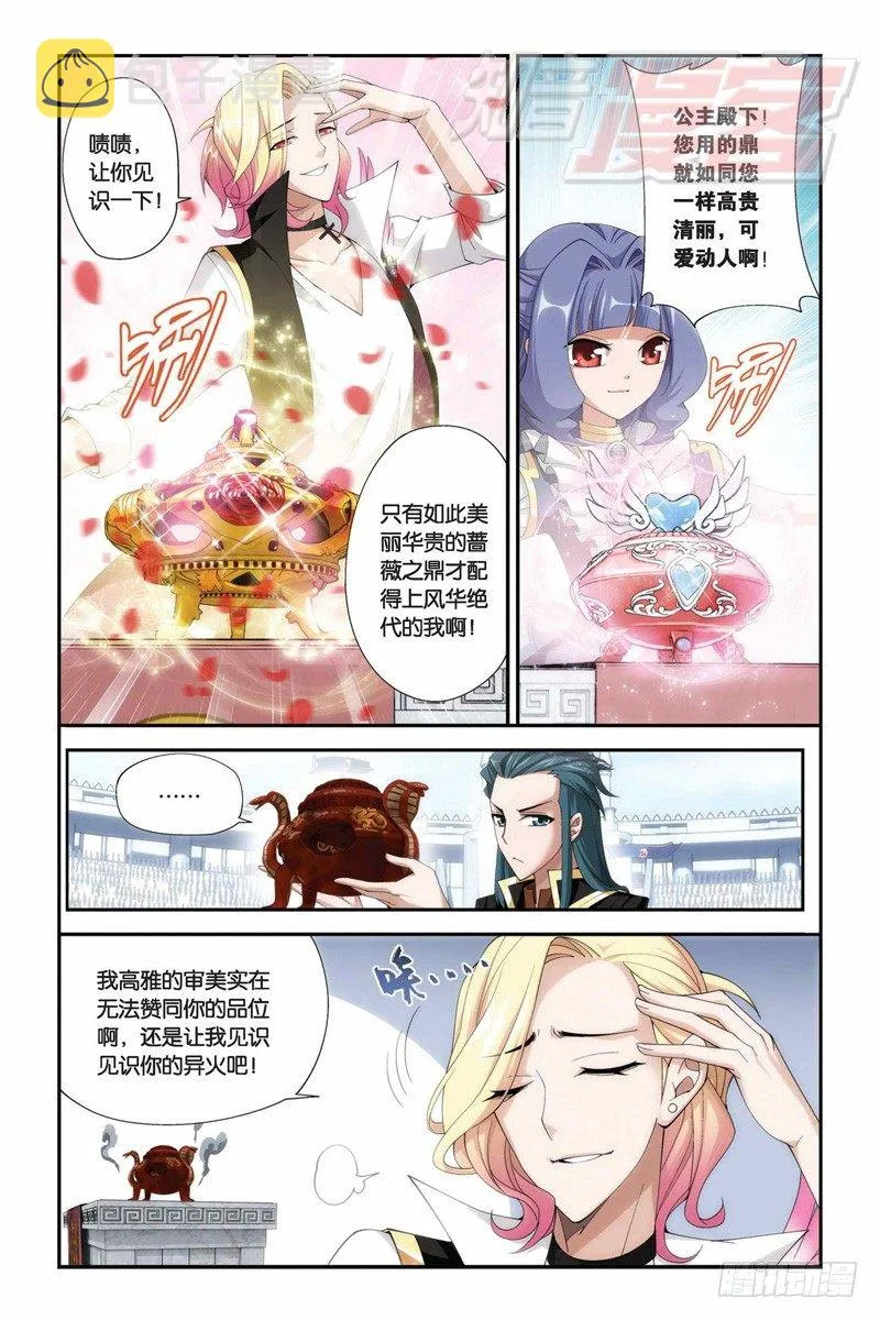 67（下） 第4页