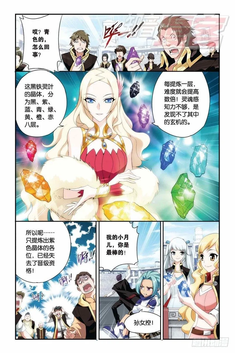 67（下） 第7页