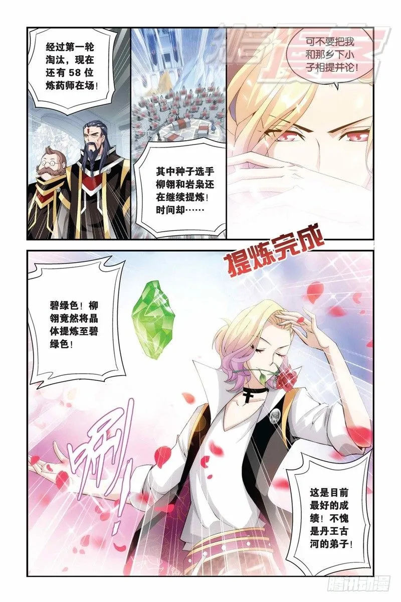 67（下） 第8页