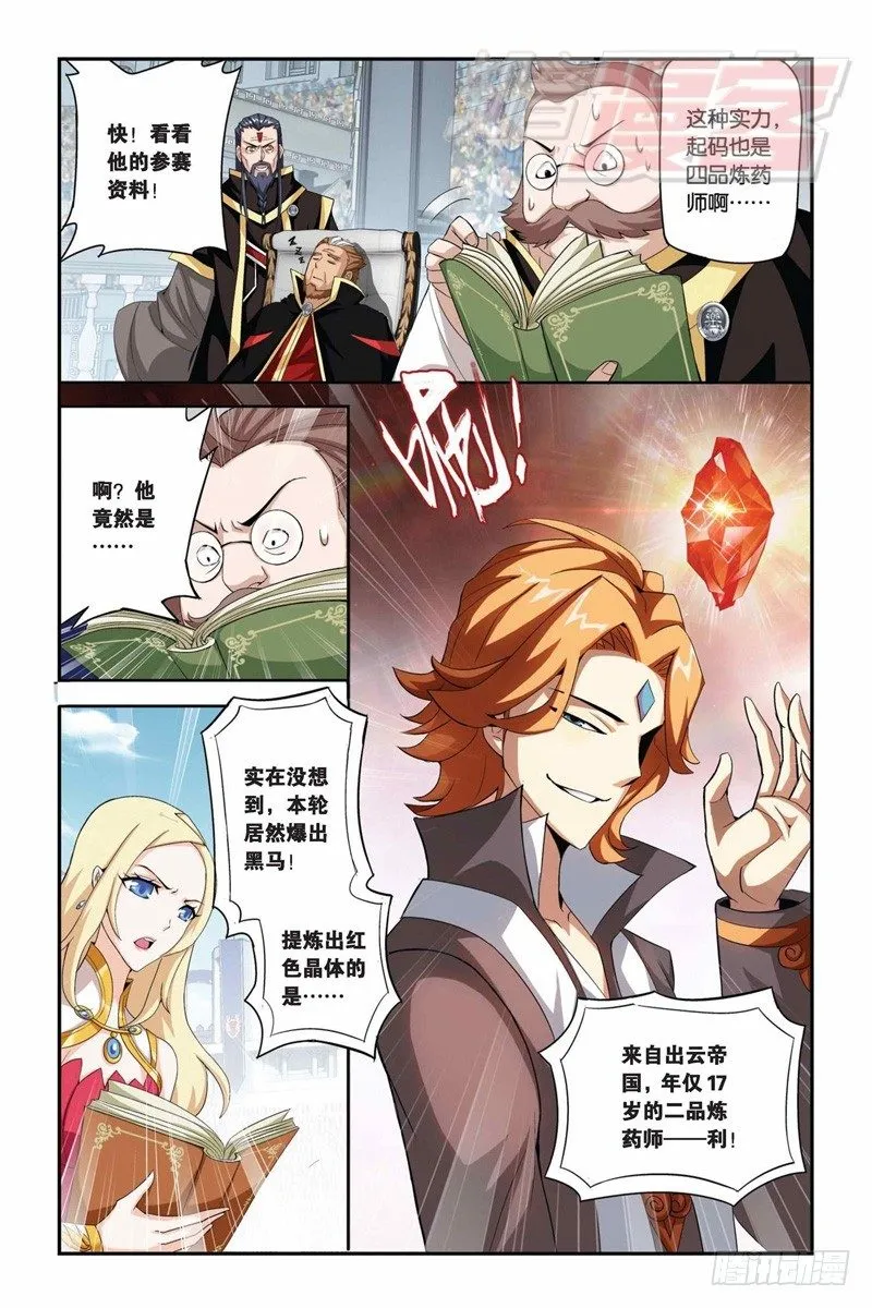 68（上） 第3页