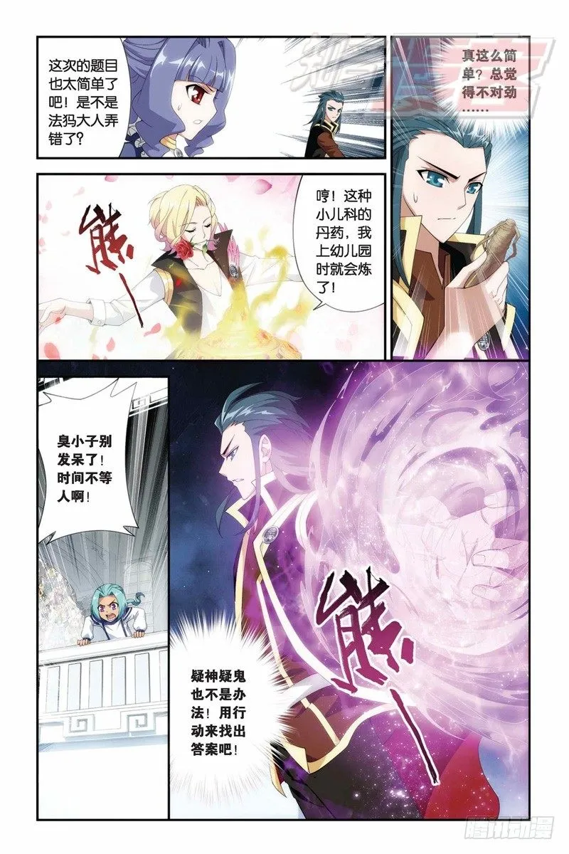 68（下） 第4页