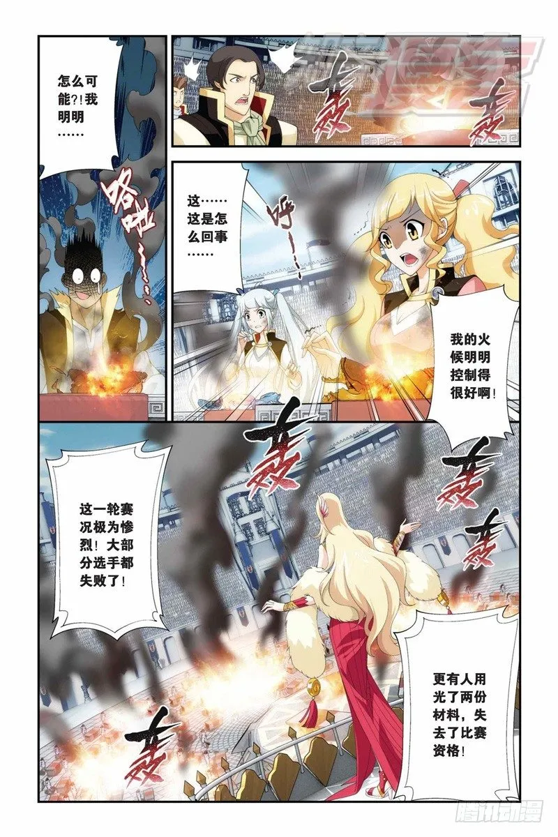 68（下） 第7页