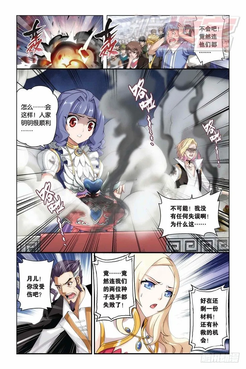 68（下） 第8页