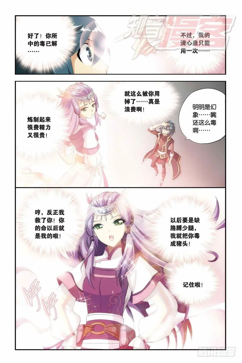 69（上） 第5页