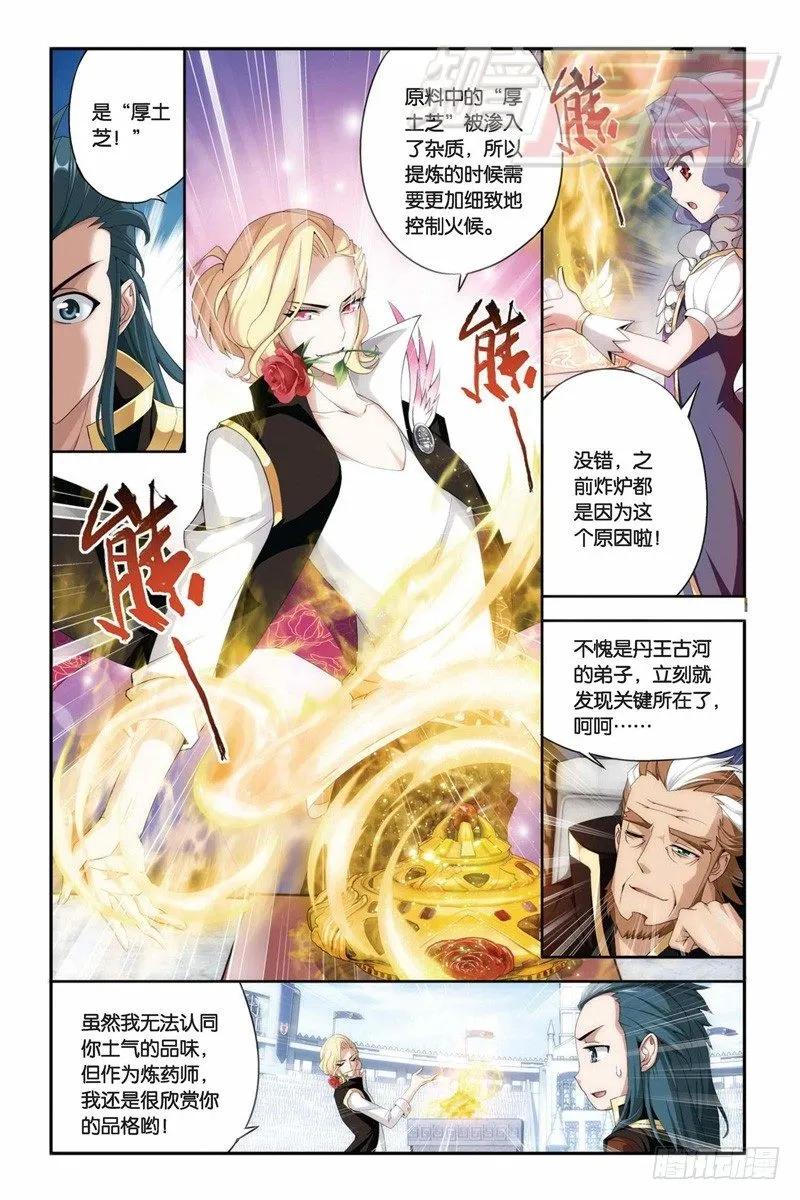 69（上） 第10页