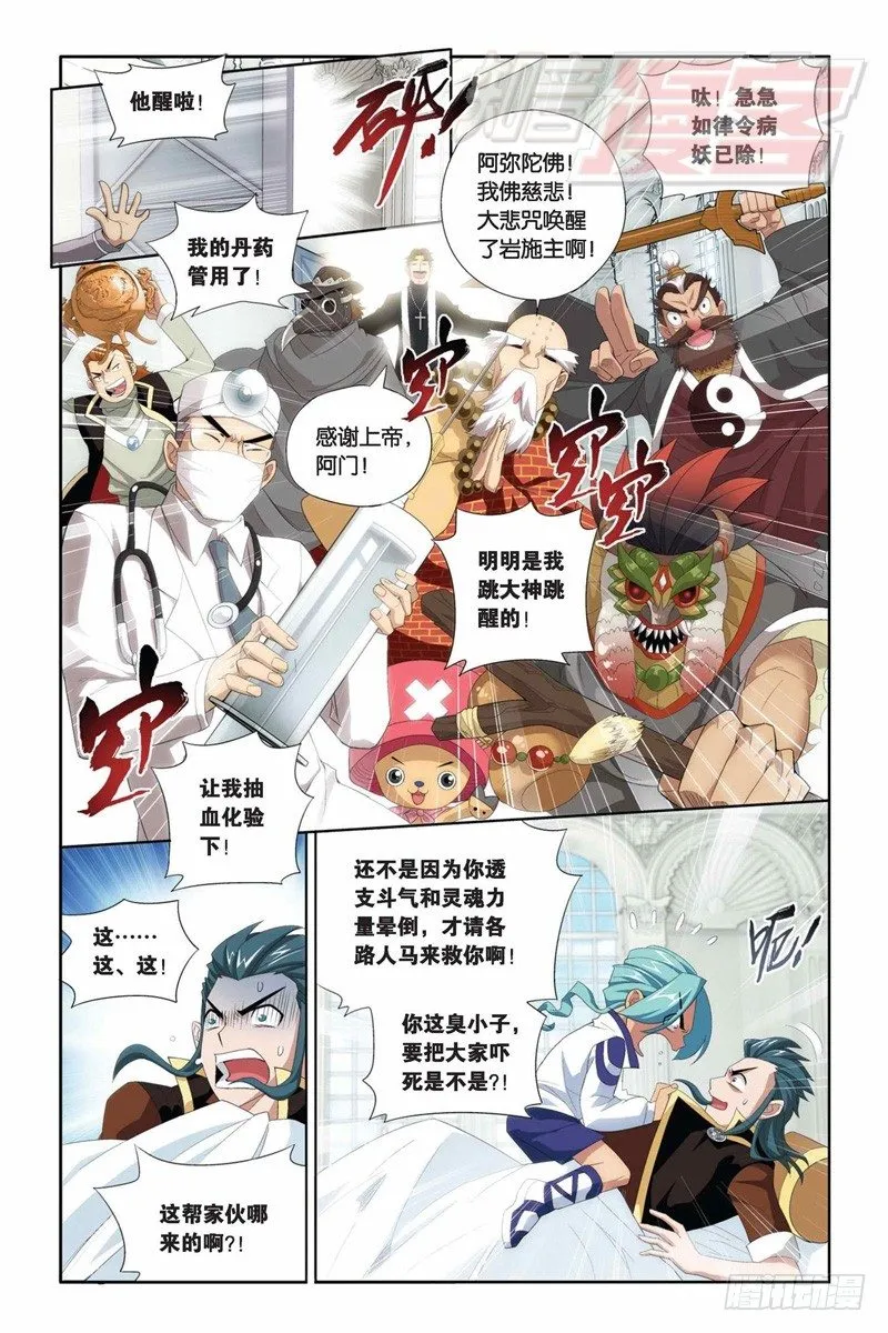 70（上） 第11页