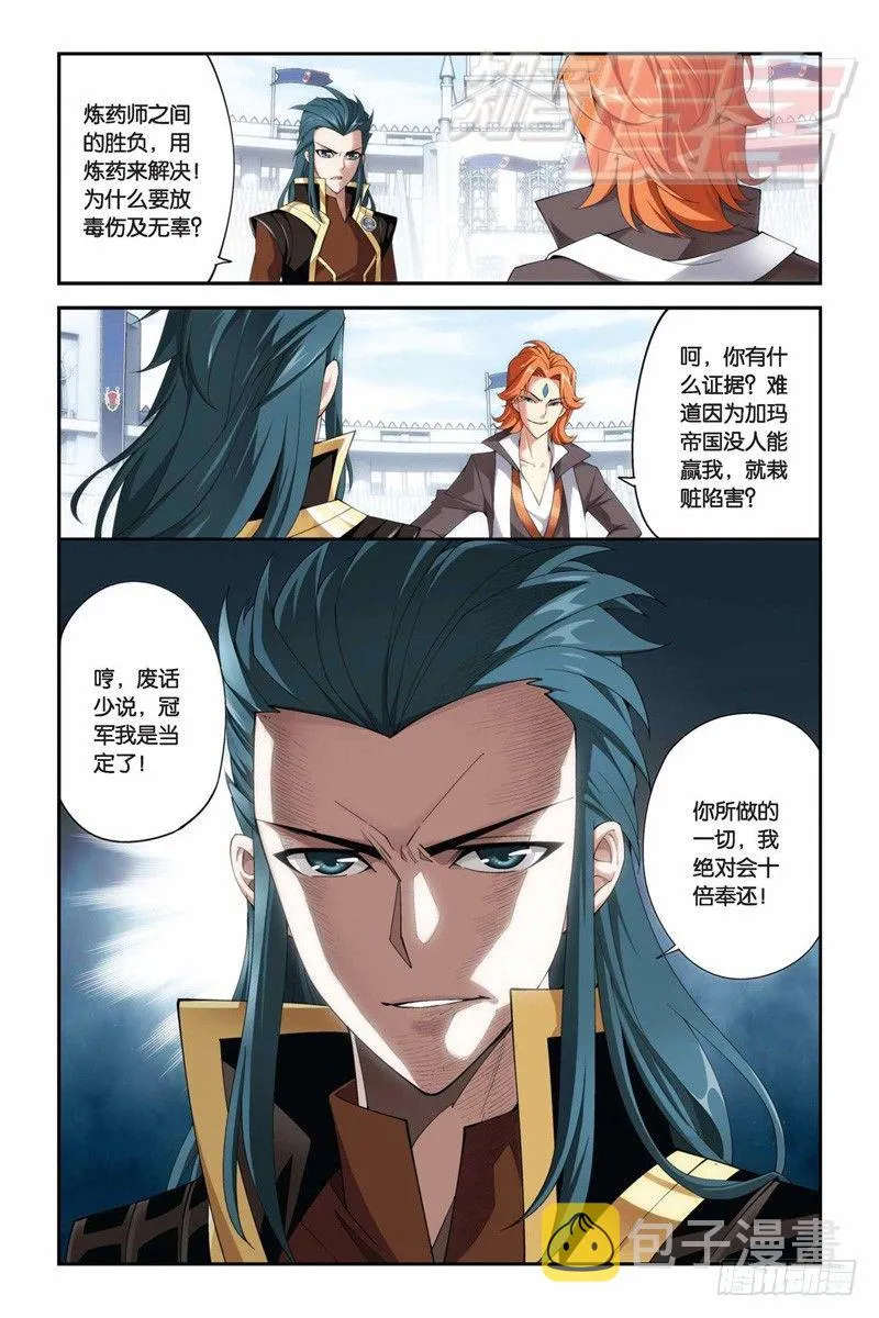 70（下） 第12页
