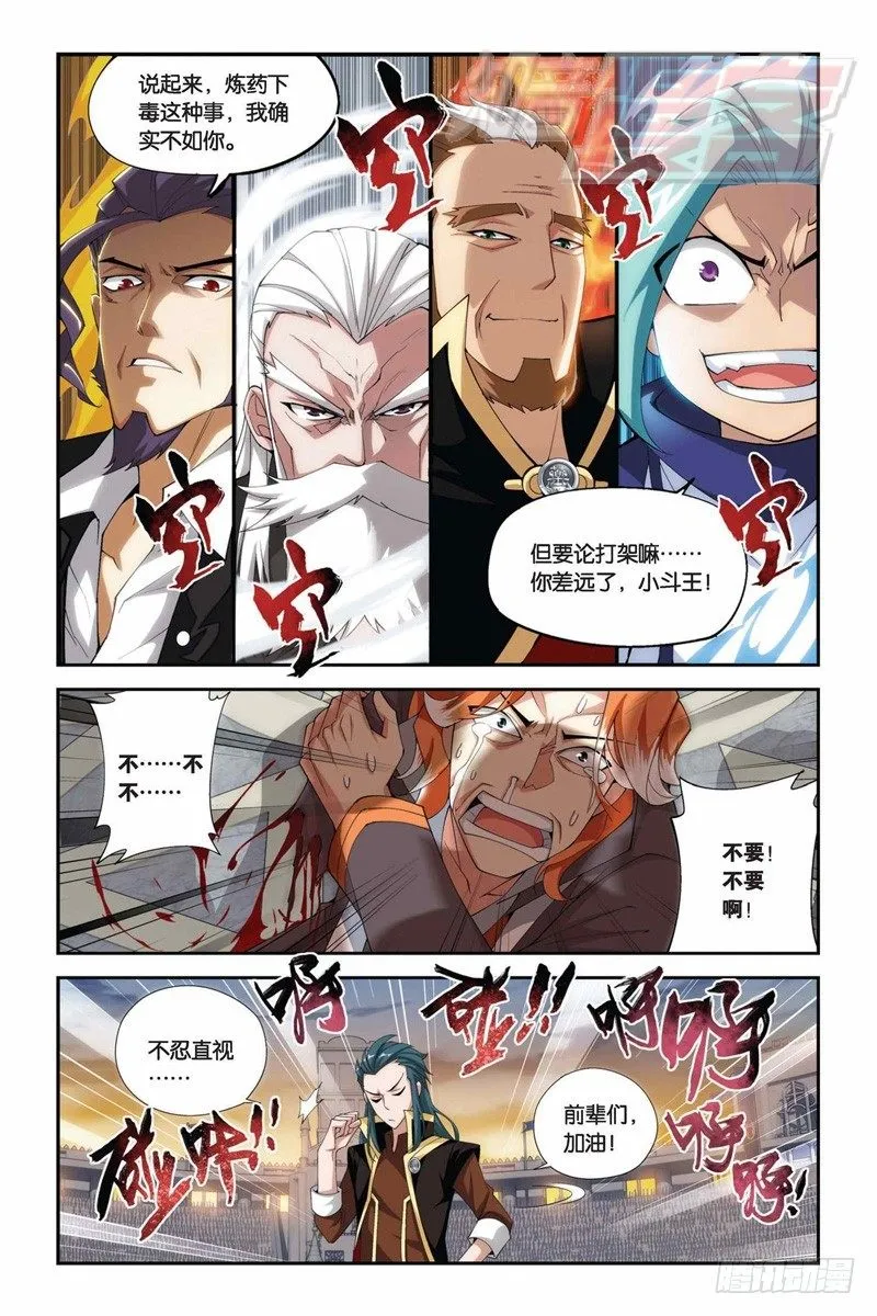 72（上） 第11页