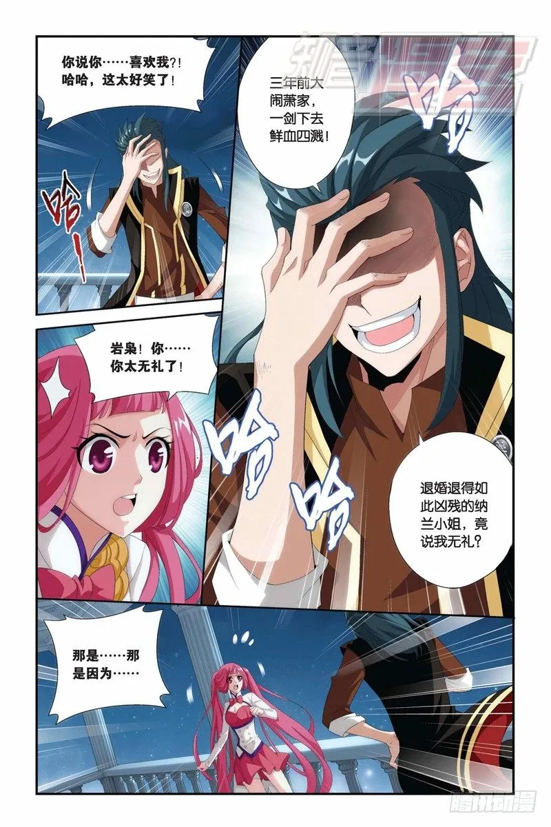 73（上） 第3页