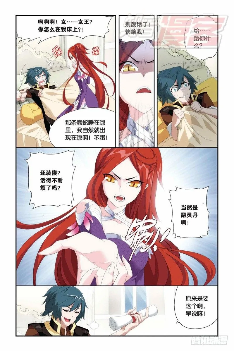 73（上） 第7页