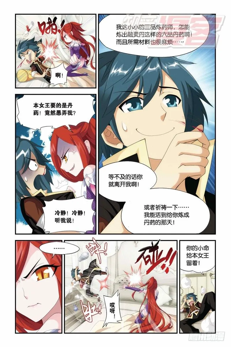 73（上） 第8页