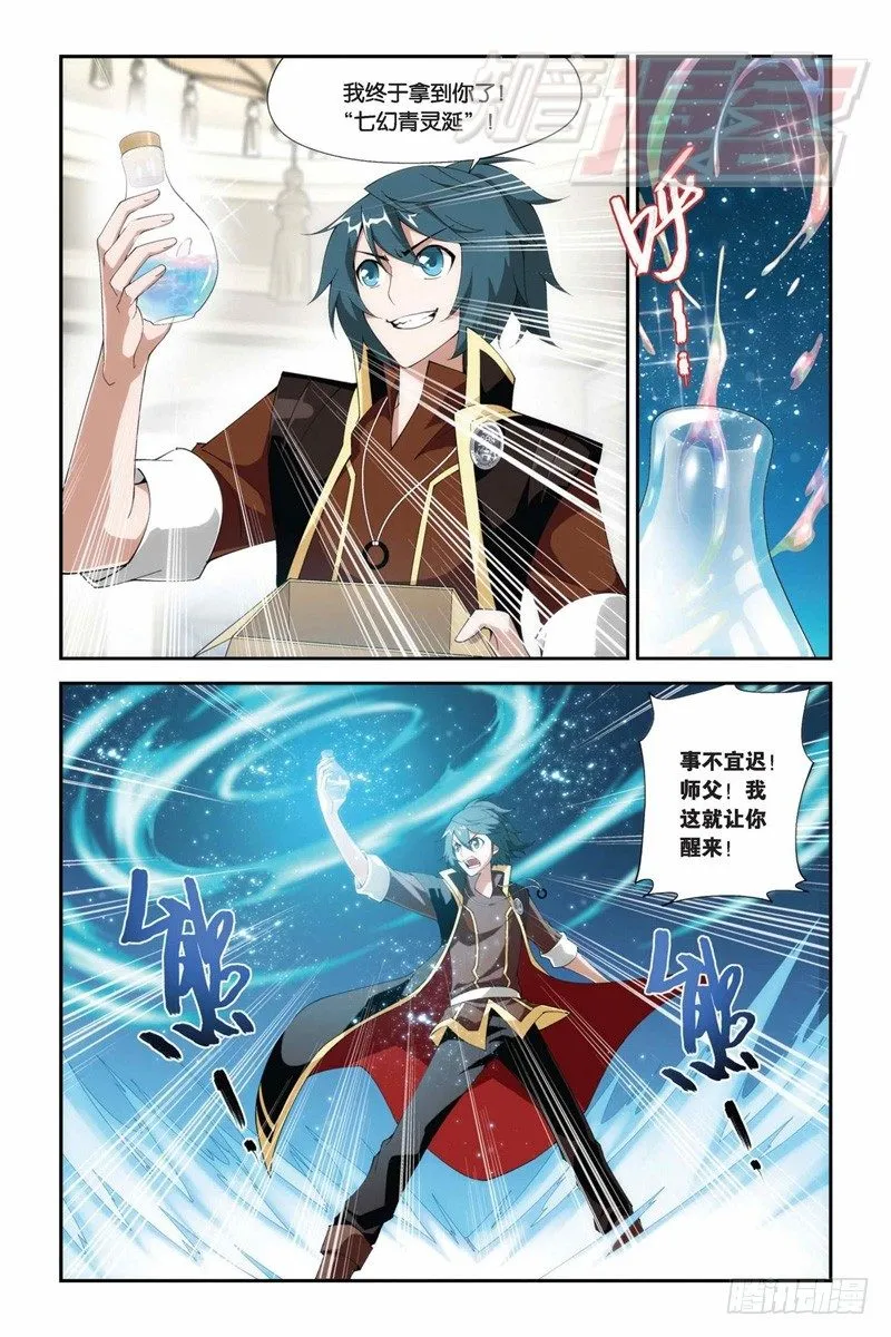 73（上） 第11页