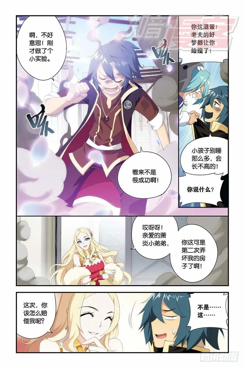 73（下） 第8页