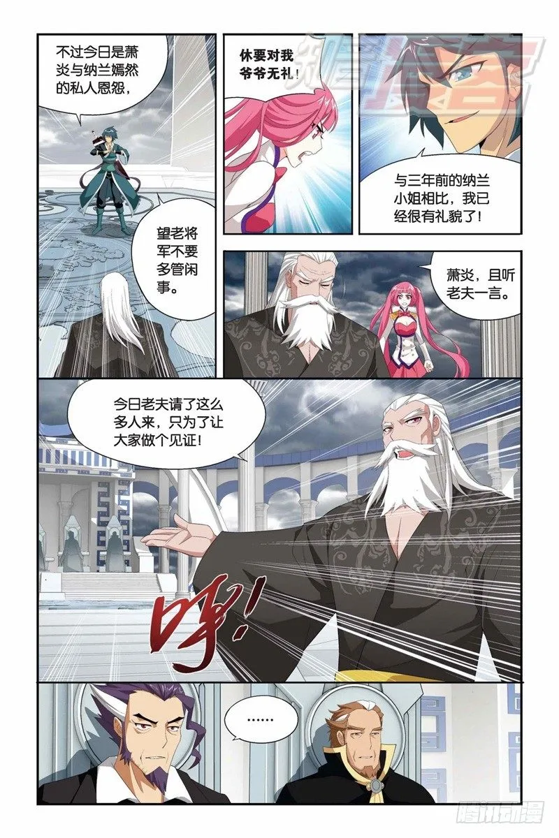74（下） 第6页