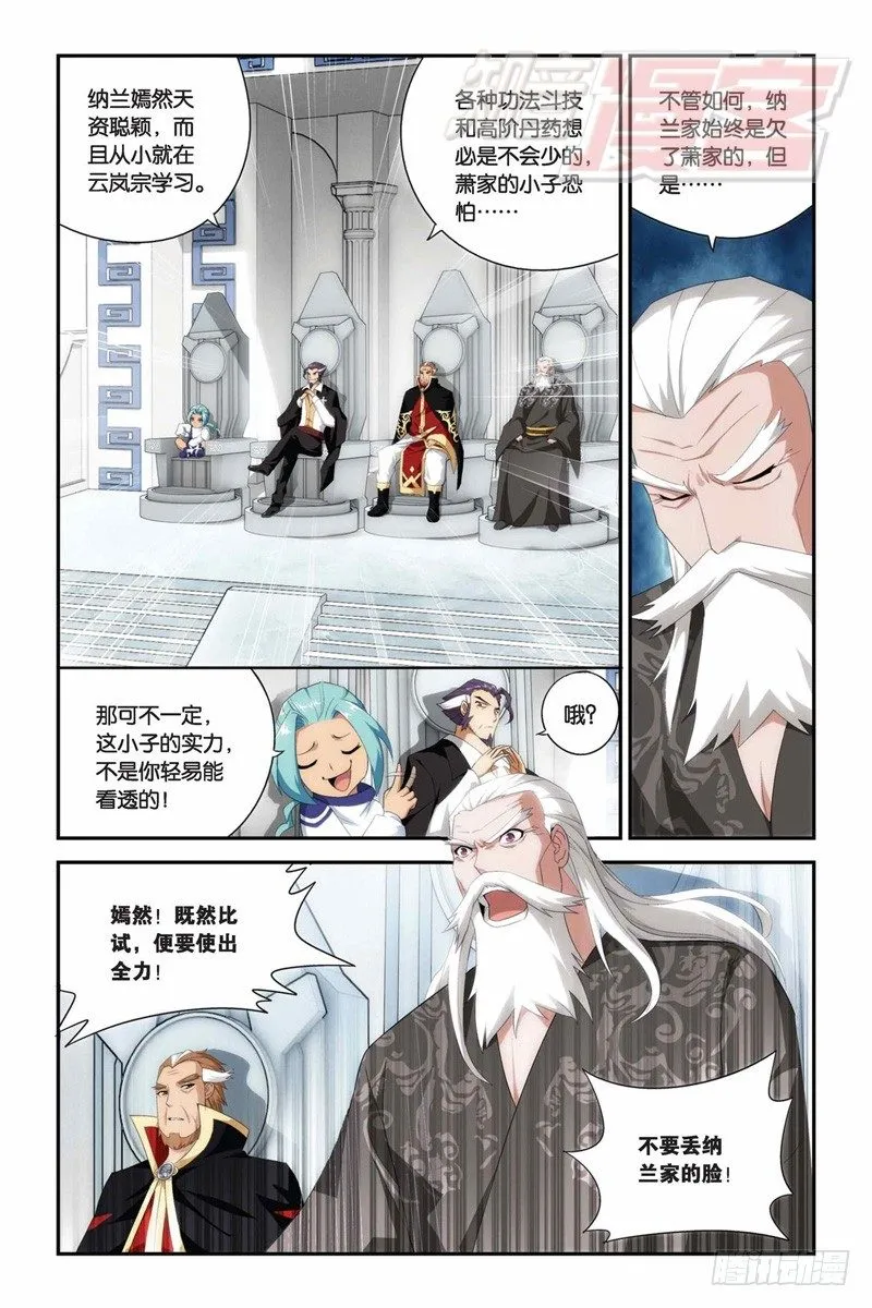 75（上） 第7页
