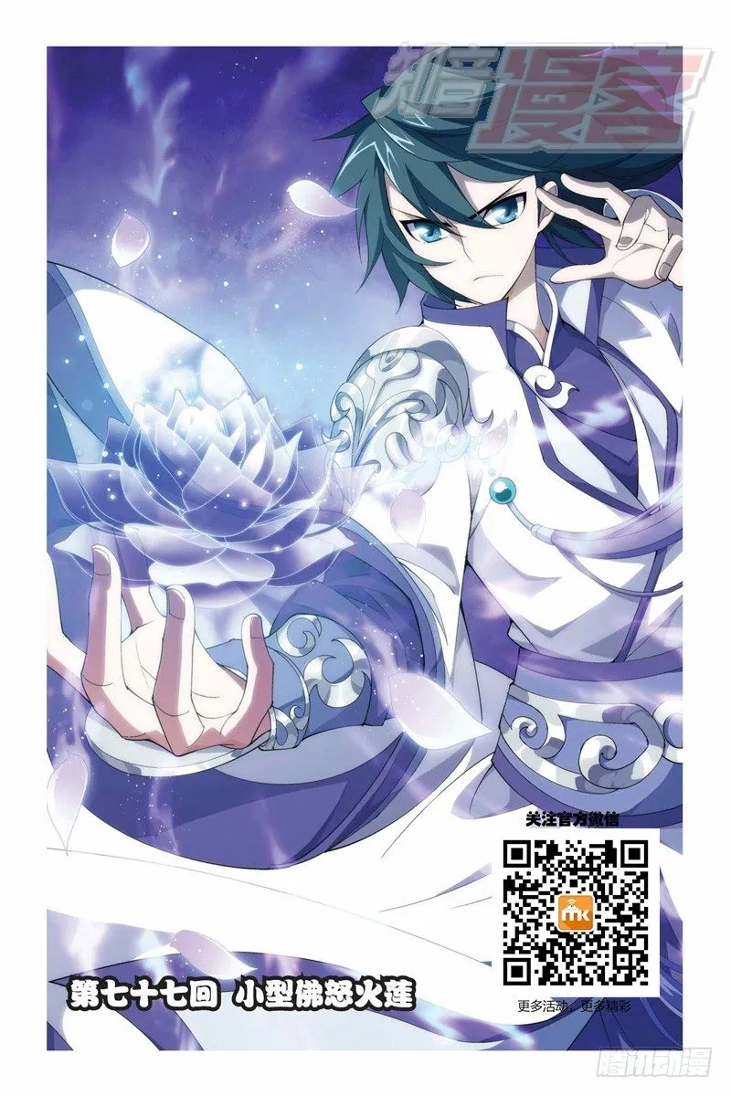 77（上） 第1页