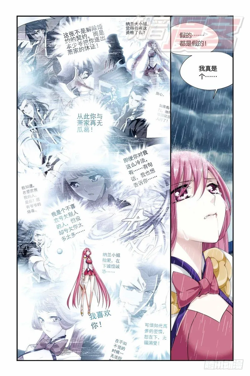77（上） 第10页