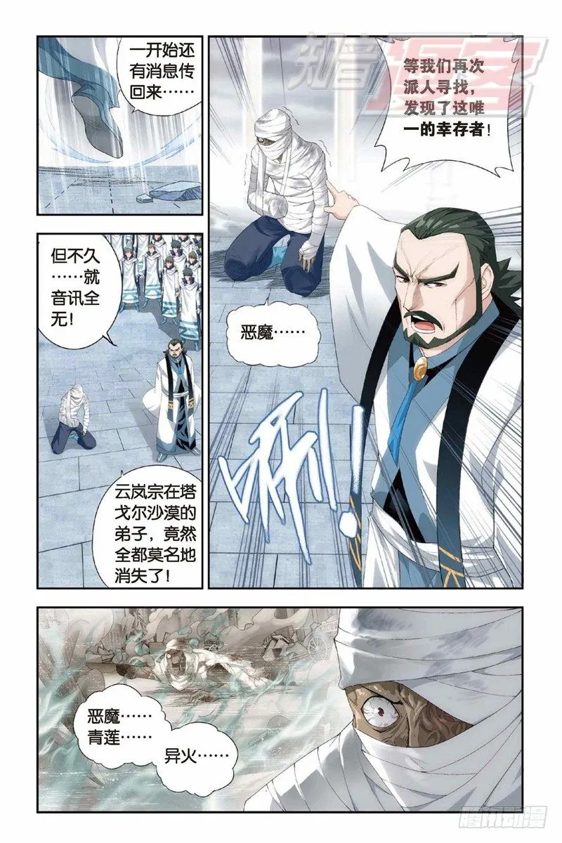 78（下） 第3页