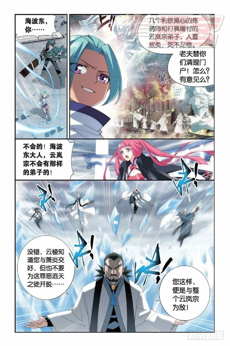 79（上） 第5页