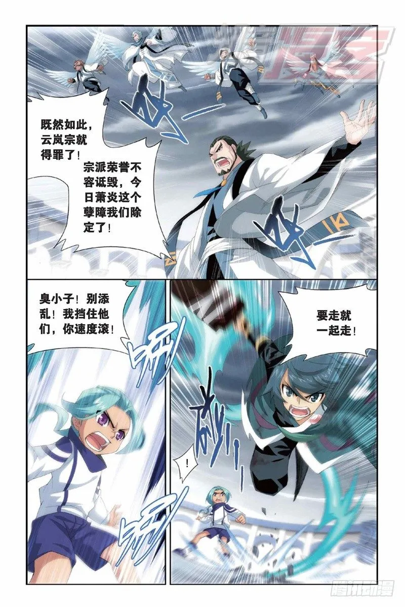 79（上） 第8页