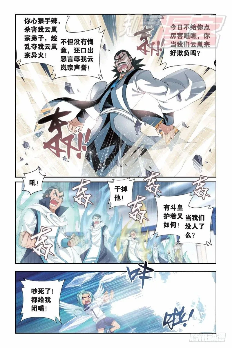 79（下） 第8页
