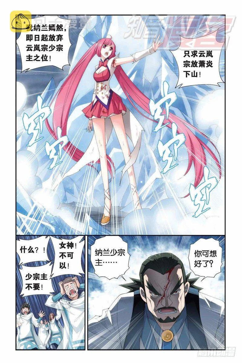 80（下） 第3页