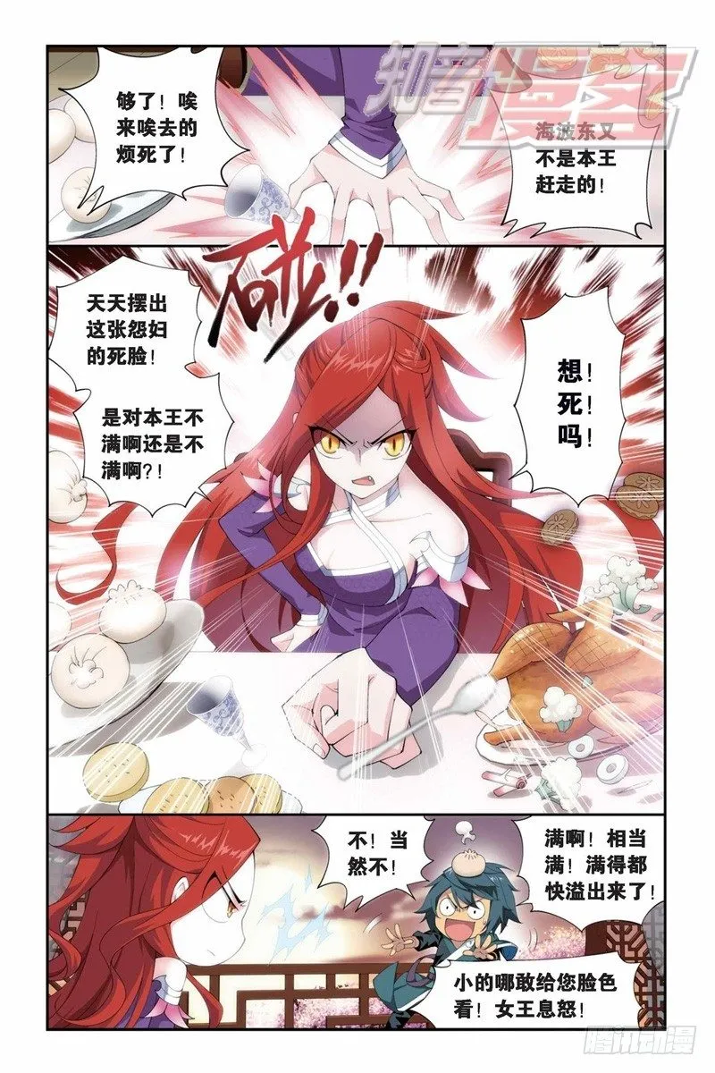 83（上） 第3页