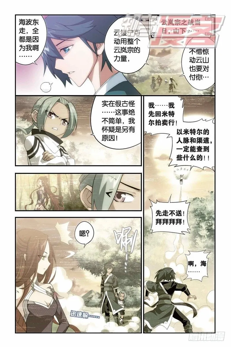 83（上） 第4页