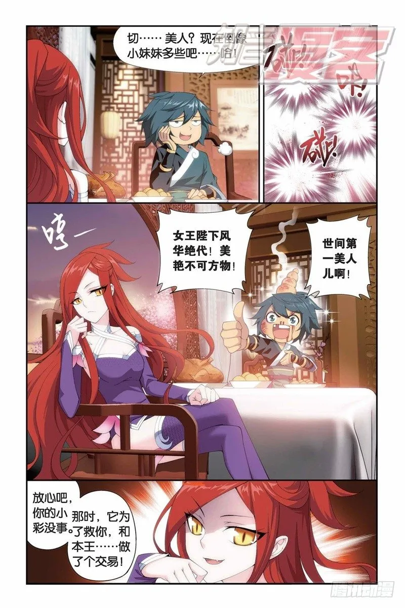 83（上） 第8页