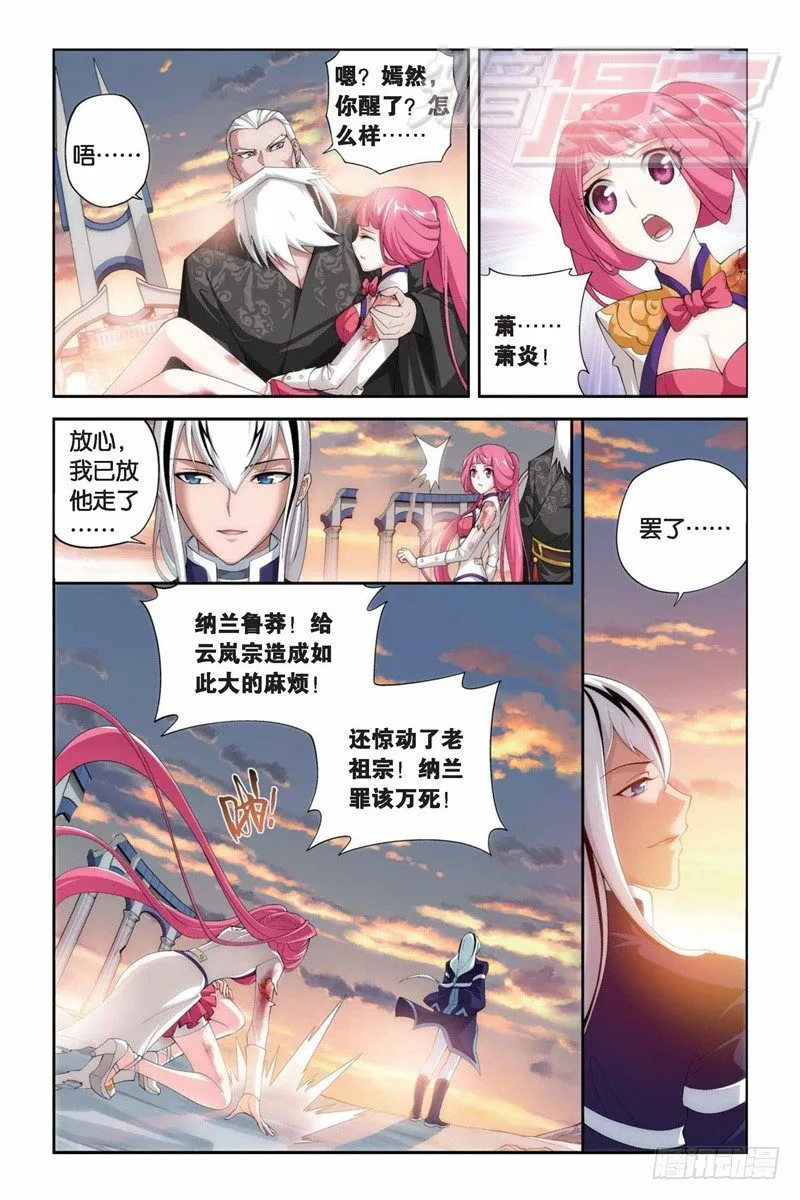 82（下） 第8页