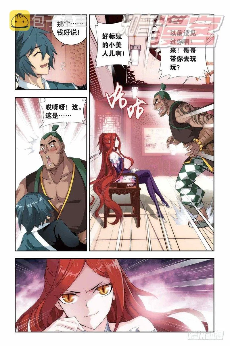 83（下） 第3页