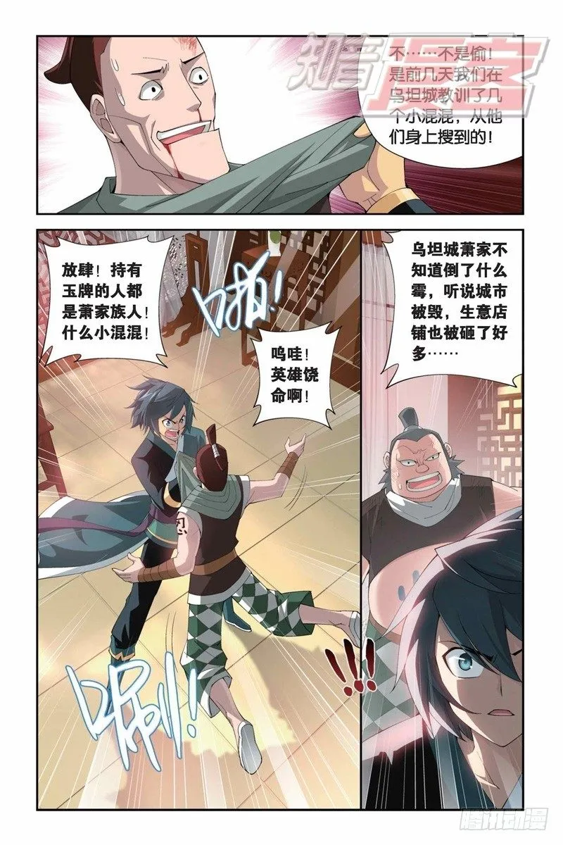 83（下） 第8页