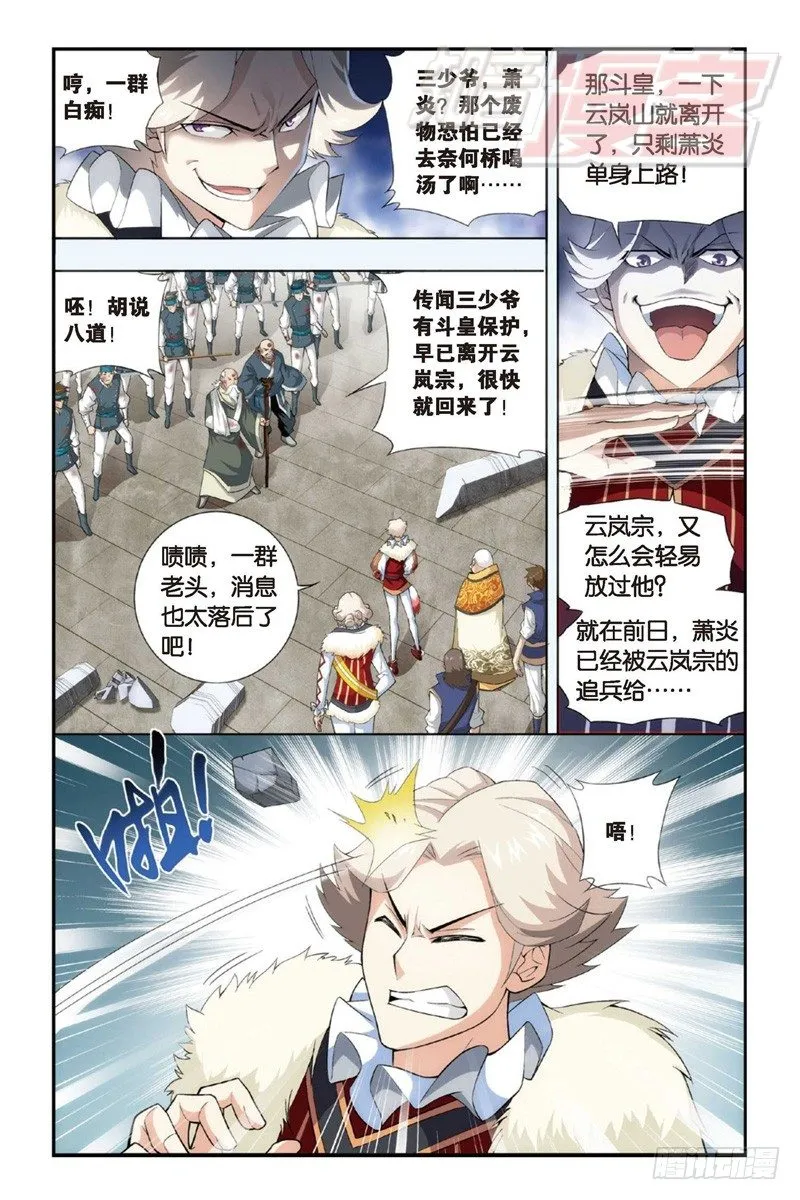 84（上） 第5页