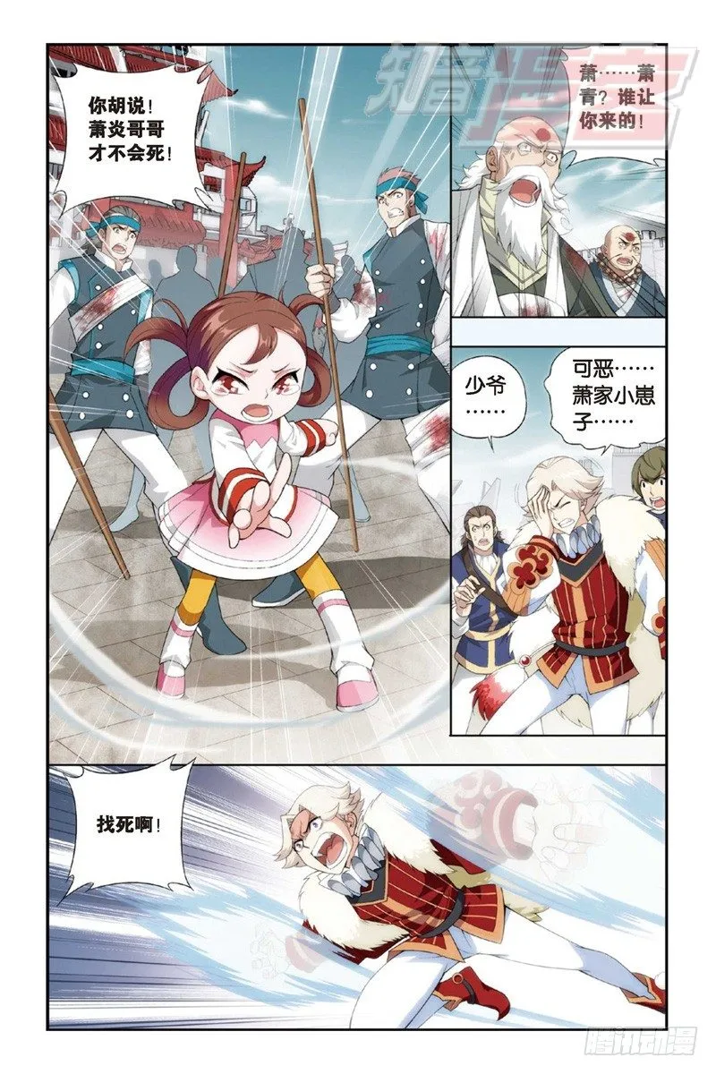 84（上） 第6页