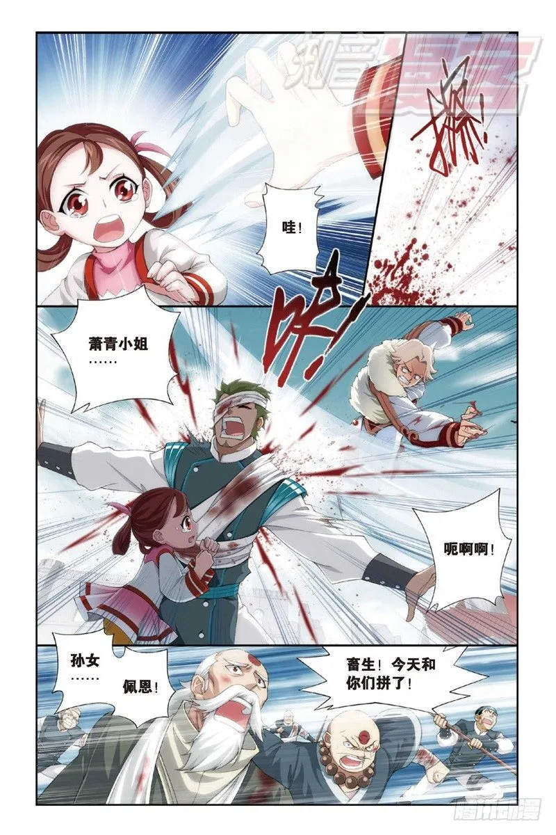 84（上） 第7页