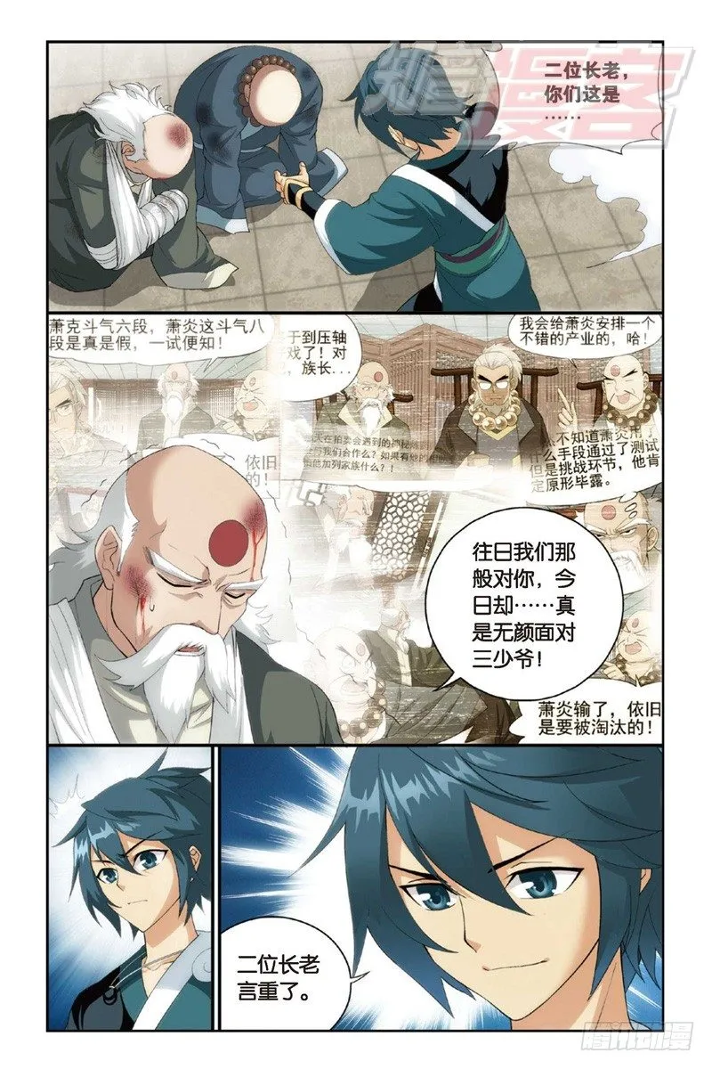 84（下） 第6页